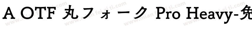 A OTF 丸フォーク Pro Heavy字体转换